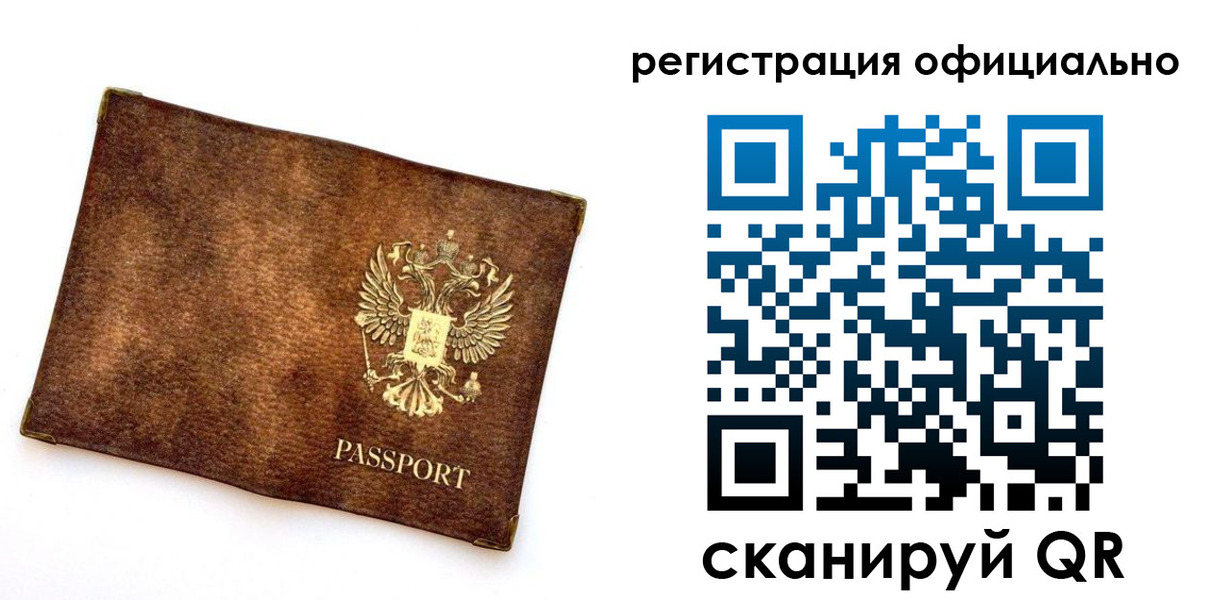 прописка от собственника в Гагарине