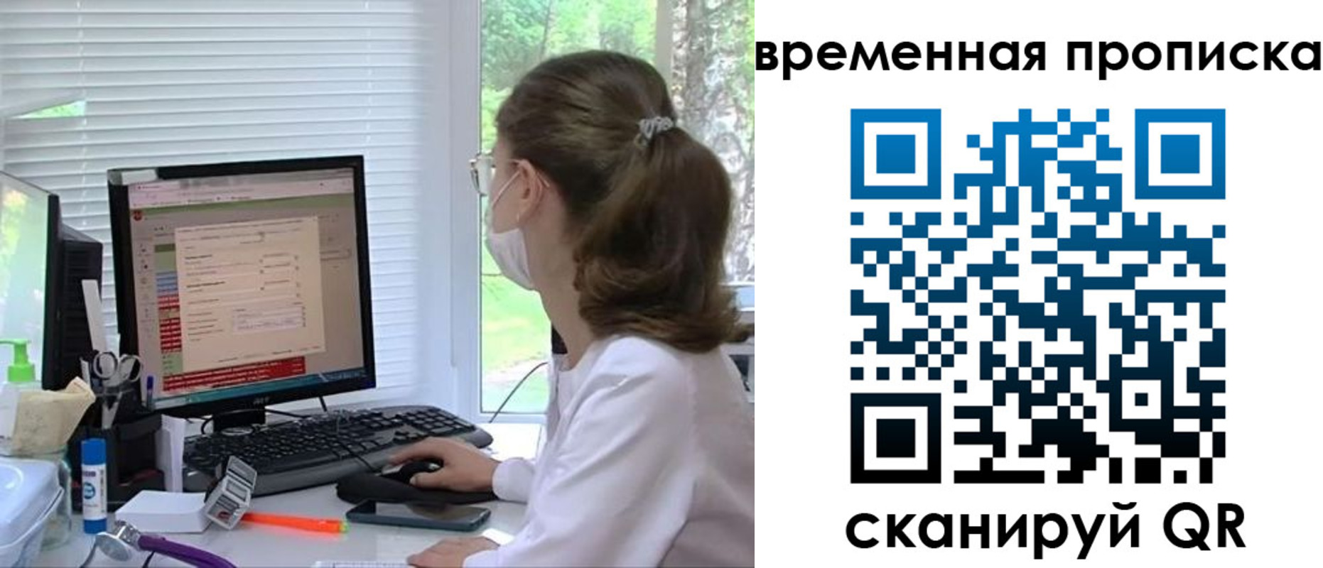 временная регистрация законно в Гагарине