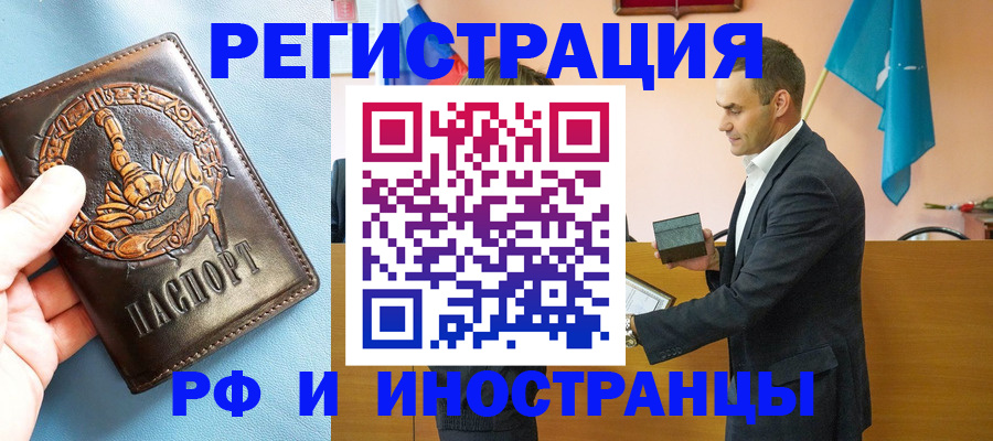 временная регистрация адрес в Гагарине