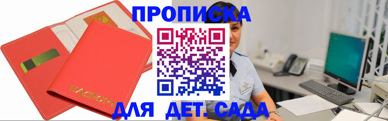 временная регистрация для всех в Гагарине