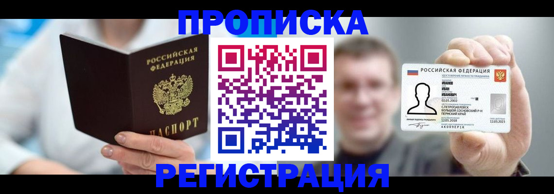 миграционный учет в Гагарине